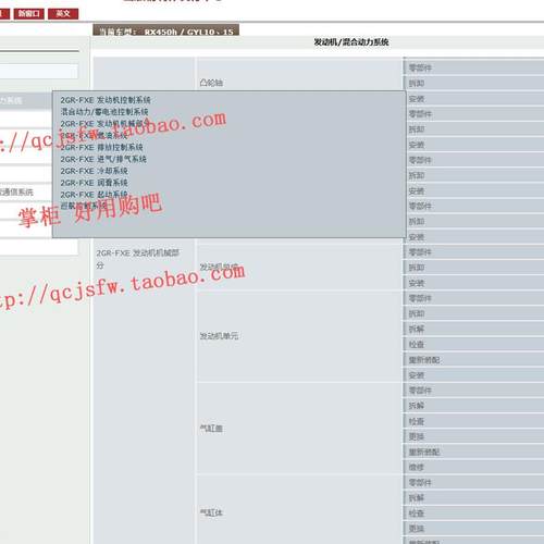 2012 2013 2014.年款雷克萨斯RX450h维修手册电路图 汽车资料 - 图0