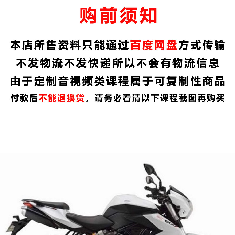 机车摩托车维修资料贝纳利黄龙600bn600bj600tnt600维修手册 - 图0