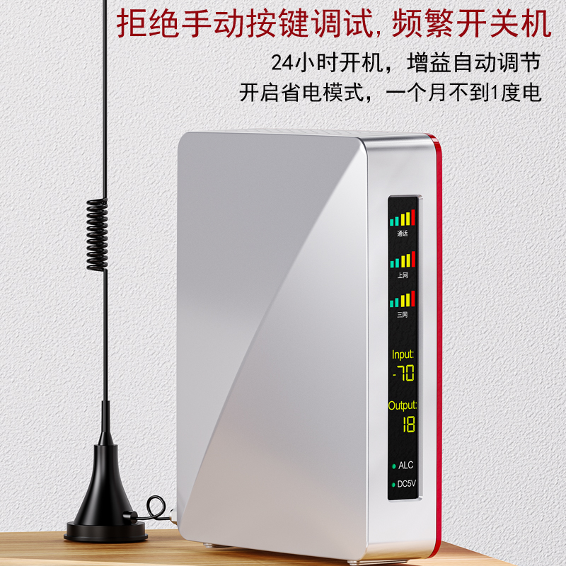 手机信号增强放大器加强移动联通电信4G5G三网通话上网家用接收器 - 图2