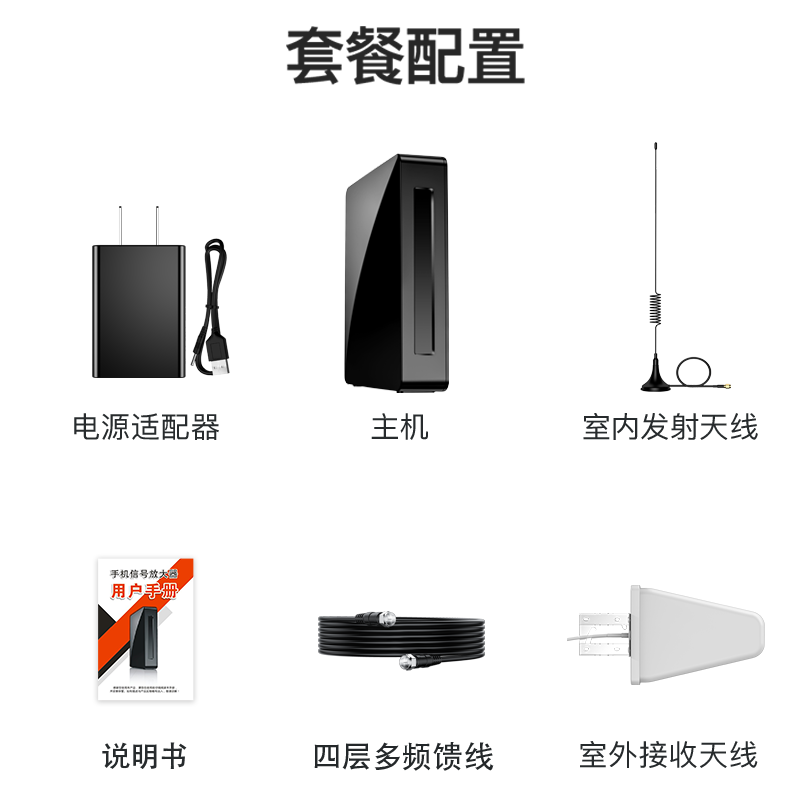 手机信号放大器增强器加强移动联通电信三网4G通话上网流量接收器-图3