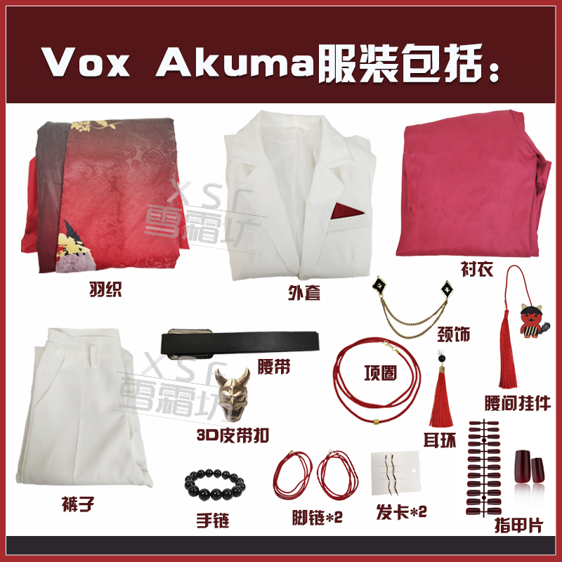 彩虹社虚拟主播vtuber Vox Akuma 沃克斯cos服男女Luxiem西装全套 - 图2