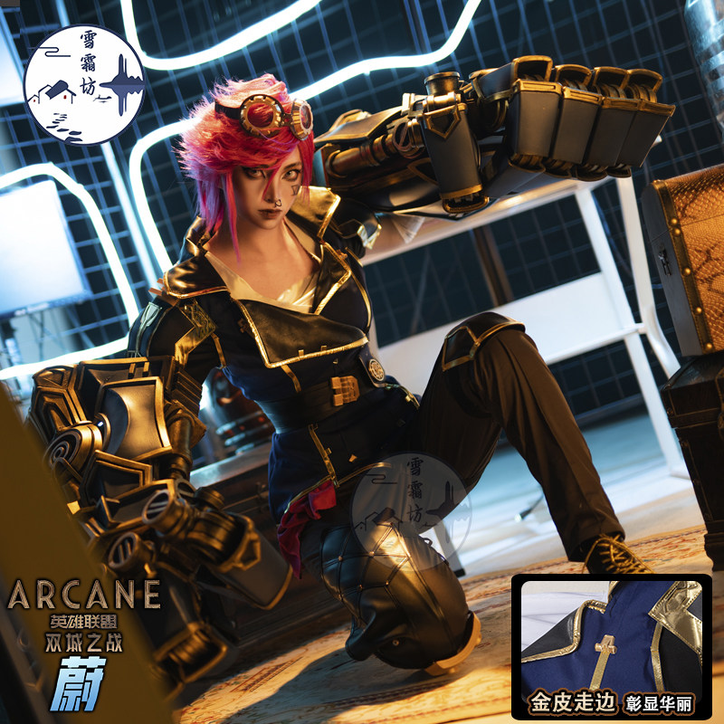 英雄联盟衣服雪霜坊 lol英雄联盟双城之战2蔚cosplay女警凯特琳cos二次元服装