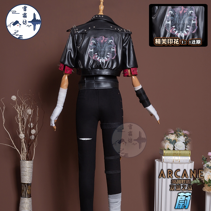 英雄联盟衣服雪霜坊双城之战2蔚皮城执法官黑色皮衣英雄联盟万圣节cosplay服装