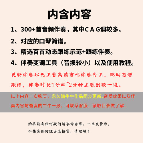 跟我学口琴牛牛精选口琴曲谱伴奏动态伴奏示范谱吹吸谱持续更新-图0