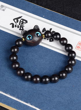 阿根廷绿檀紫光檀个性猫咪手链女文玩活动引流赠品朋友礼物小礼品