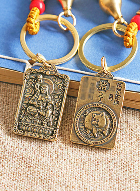 抖音爆款黄铜十二生肖八大守护神本命佛葫芦钥匙扣挂件五帝钱吊坠