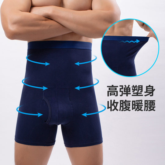 Men's high waist underwear men's pure cotton belly protection waist protection belly anti-wear legs boxer pants lift hips plus size boxer pants slits