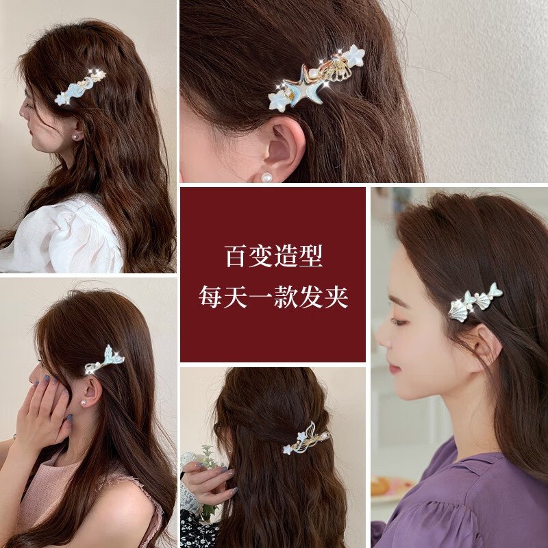 鱼尾发夹感精致刘海侧边夹轻奢可爱星星碎发夹生日礼物送女生,淘宝优惠券,粉丝福利购,淘宝优惠卷