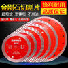 Diamond ultra-thin cutting blade without chipping