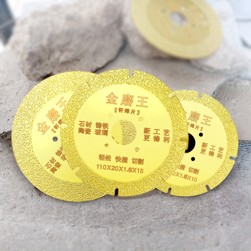 钎焊片陶瓷砖石材玻璃超薄瓷砖切割片大理石锯片角磨机打磨云石片 - 图3