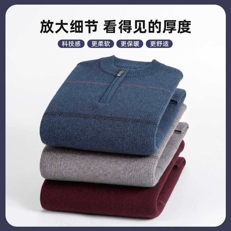 爸爸毛衣厚款中年男士本命年红色针织打底衫中老年爷爷冬季保暖衣,淘宝优惠券,粉丝福利购,淘宝优惠卷