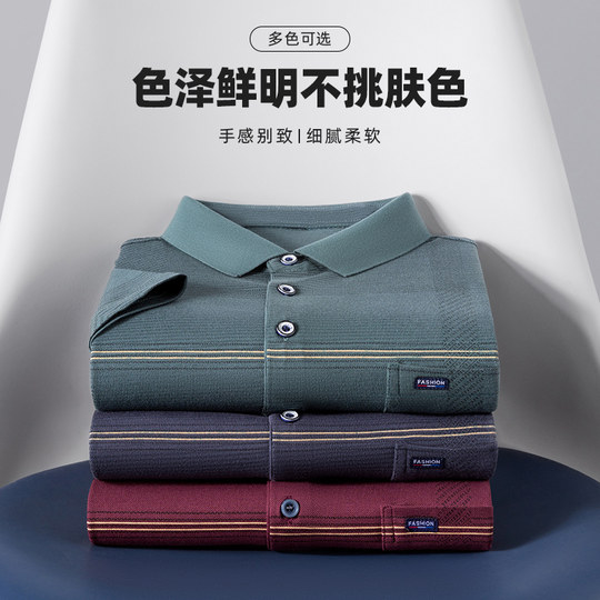 鹿竹爸爸夏季丝光棉短袖t恤中年男士半袖polo衫中老年人男装上衣