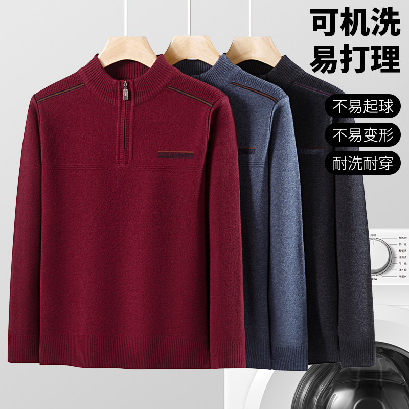爸爸本命年红色毛衣新款中年男士冬季保暖打底衫中老年爷爷针织衫,淘宝优惠券,粉丝福利购,淘宝优惠卷