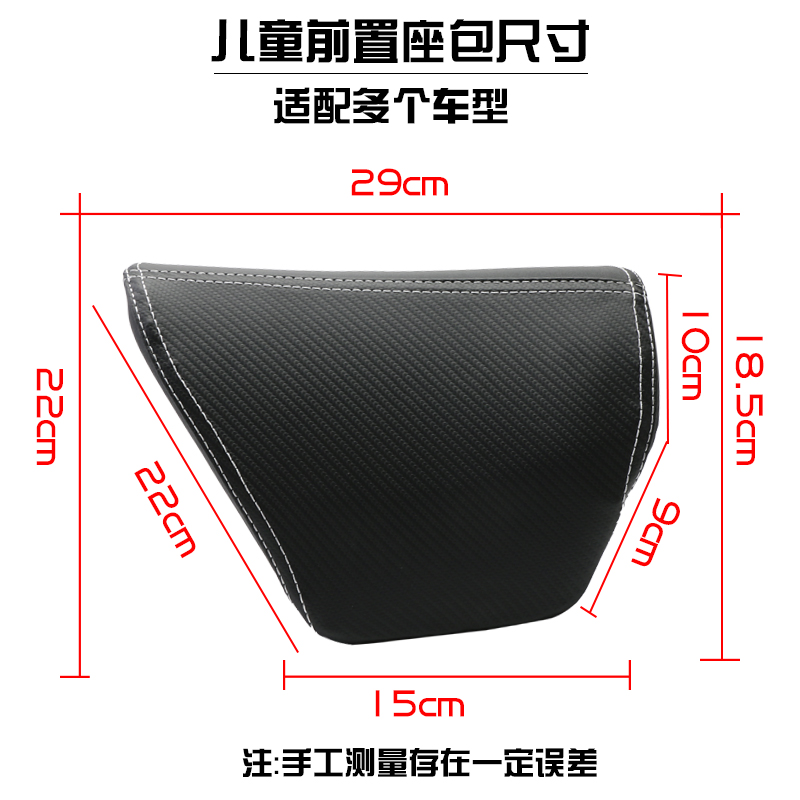 适用无极sr250gt儿童坐垫TX150赛科龙RT3油箱座包光阳250赛艇S350 - 图1