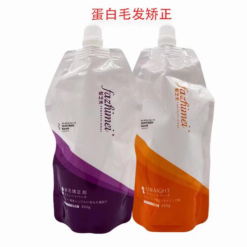 蛋白矫正膏剂导入拉直柔顺定型护理毛发持久修复霜美发店发廊用 - 图3