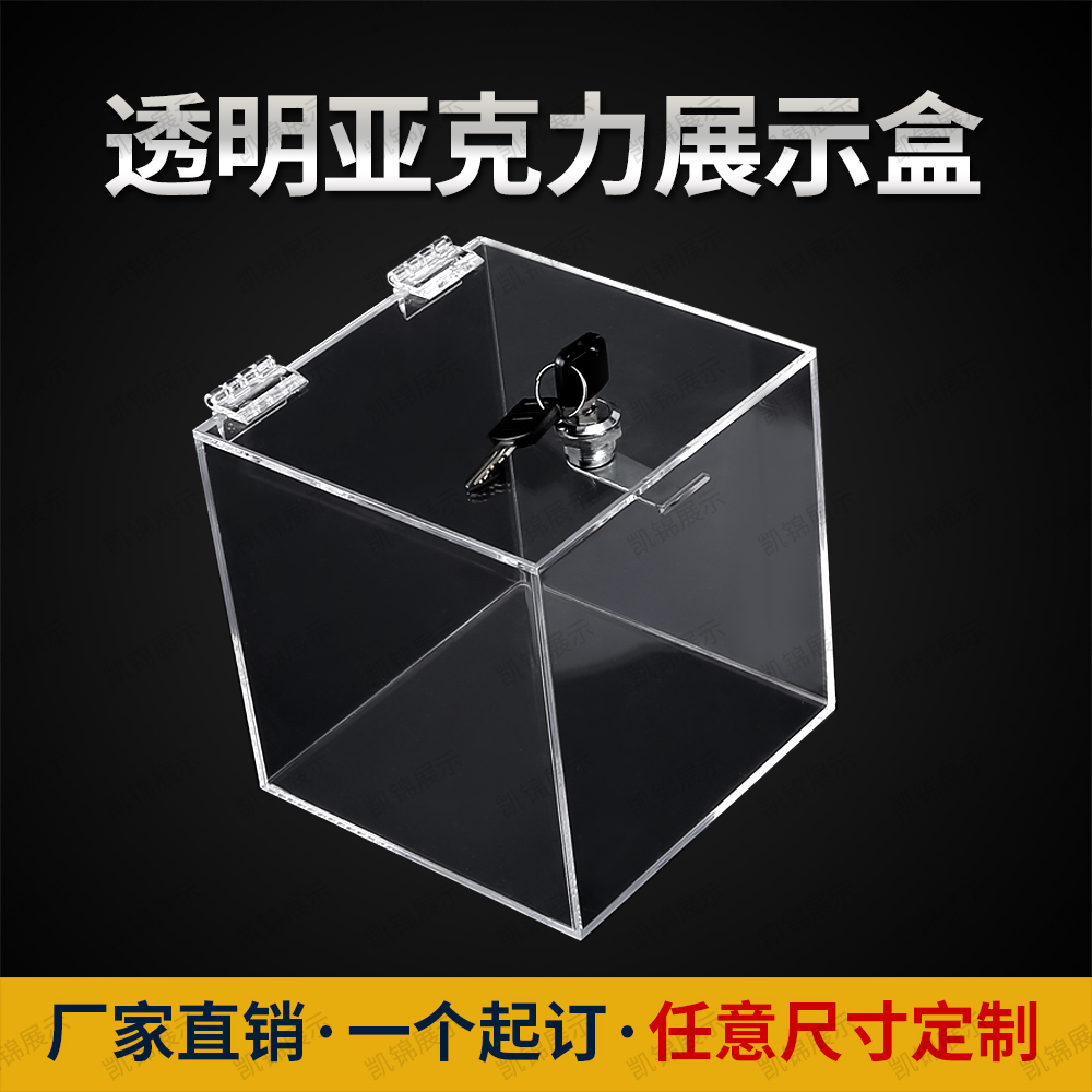 高透明亚克力盒子模型展示盒箱子防尘罩子有机玻璃板鱼缸定制加工 - 图1