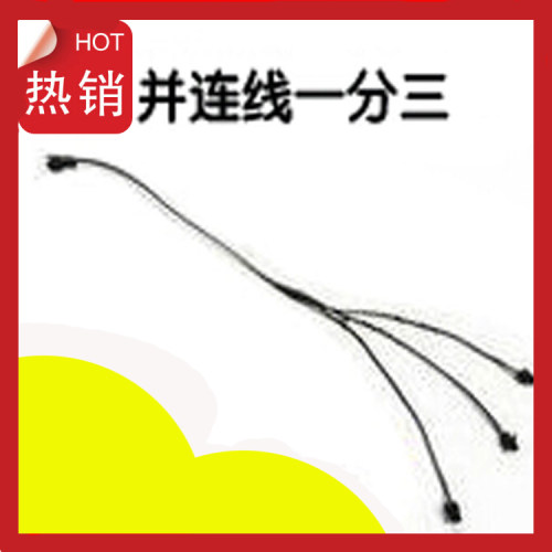 EL冷光线并联分线接头器扩展头一拖二多公母端子2PIN发光线焊接头 - 图0