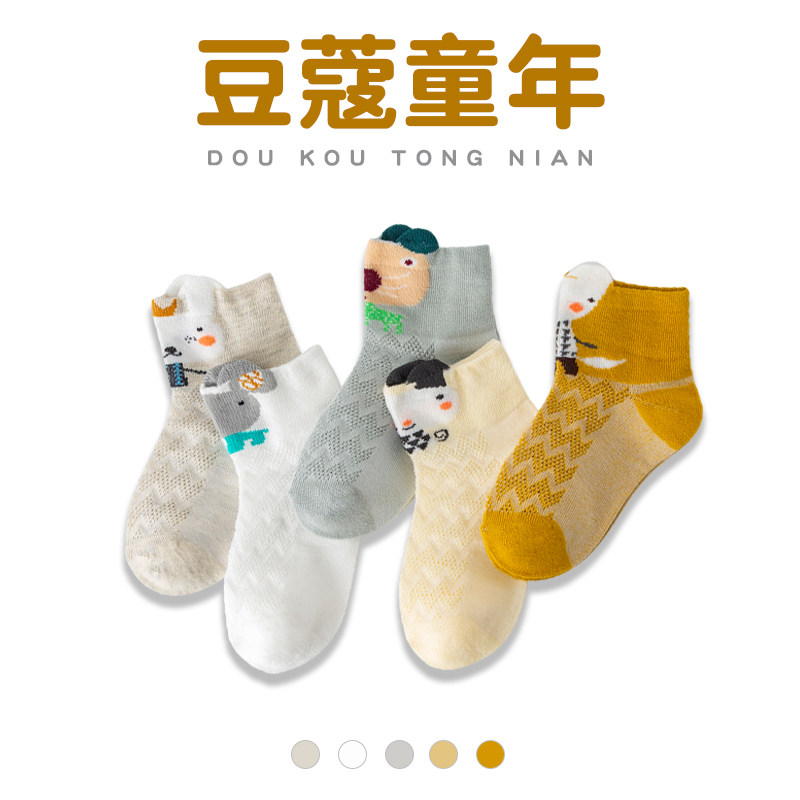 夏季纯棉网眼袜新生婴儿宝宝袜子 豆蔻童年儿童袜子(0-16岁)