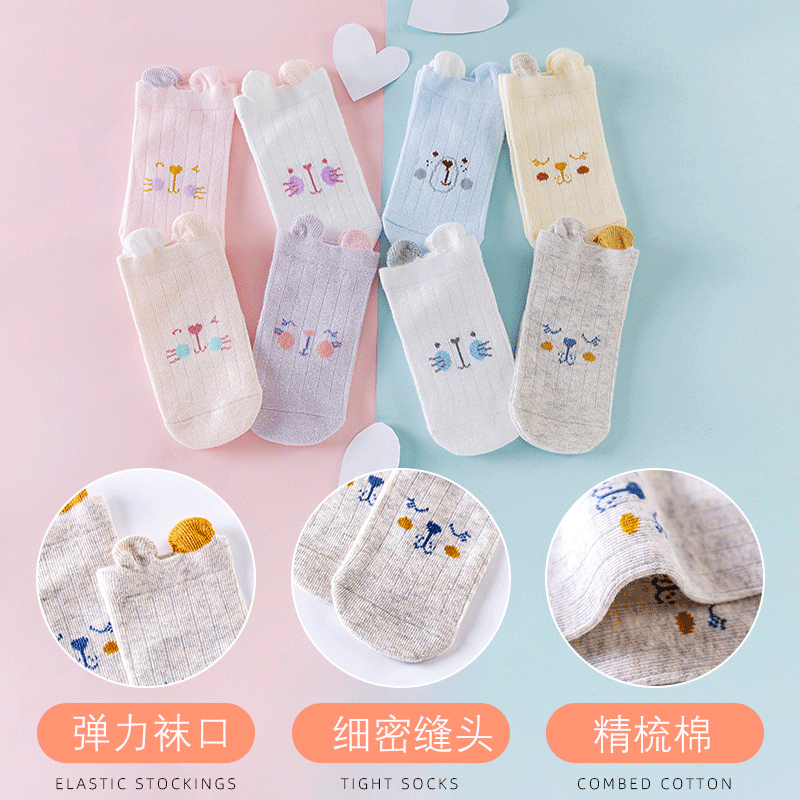 春秋纯棉新生宝宝0-3月婴儿袜子 豆蔻童年儿童袜子(0-16岁)