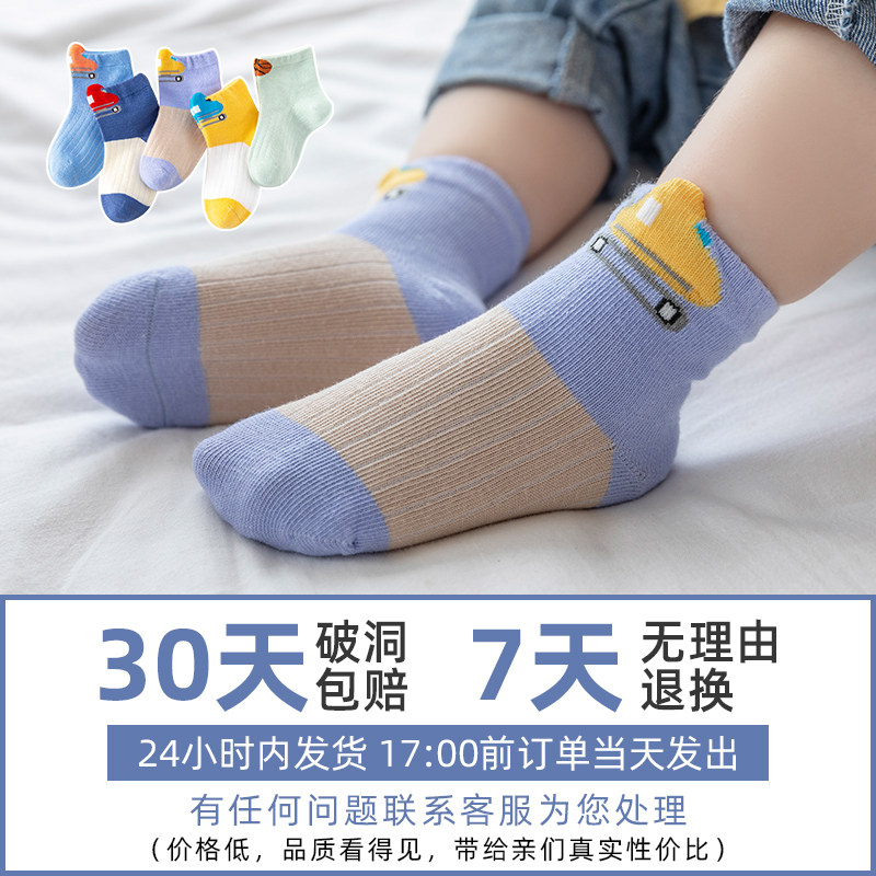 纯棉新生宝宝幼儿春秋季婴儿袜子 豆蔻童年儿童袜子(0-16岁)