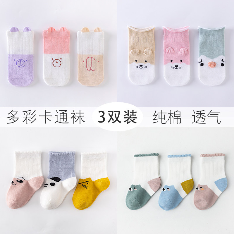 春秋纯棉0-3月1岁新生婴儿袜子 豆蔻童年儿童袜子(0-16岁)