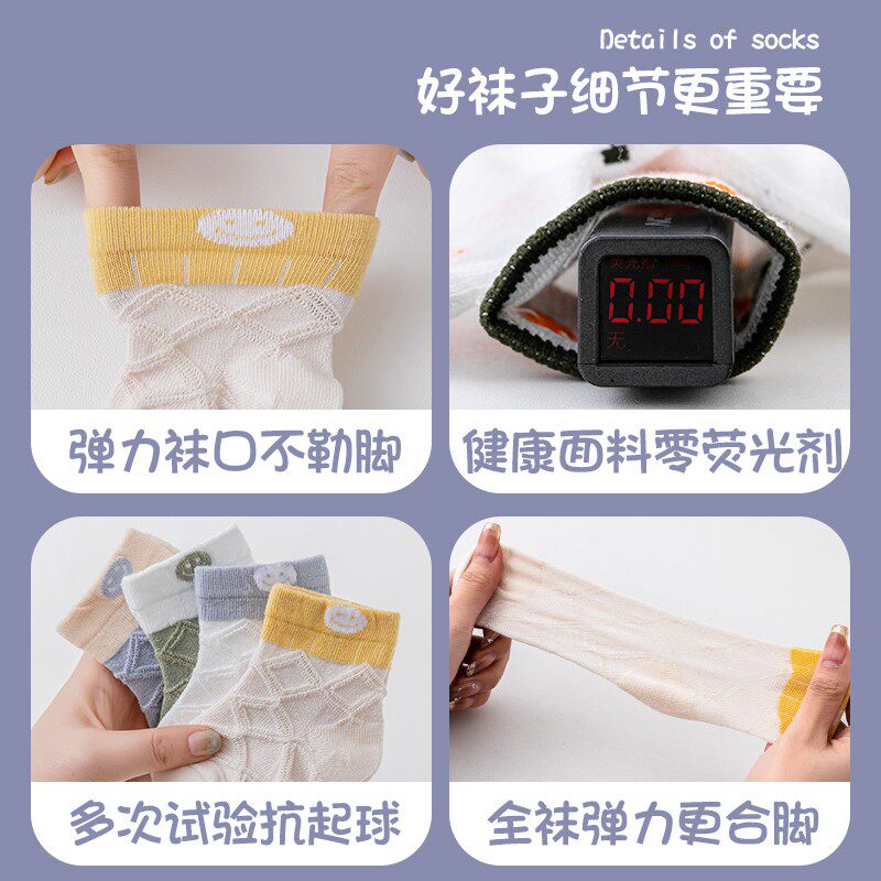  豆蔻童年儿童袜子(0-16岁)