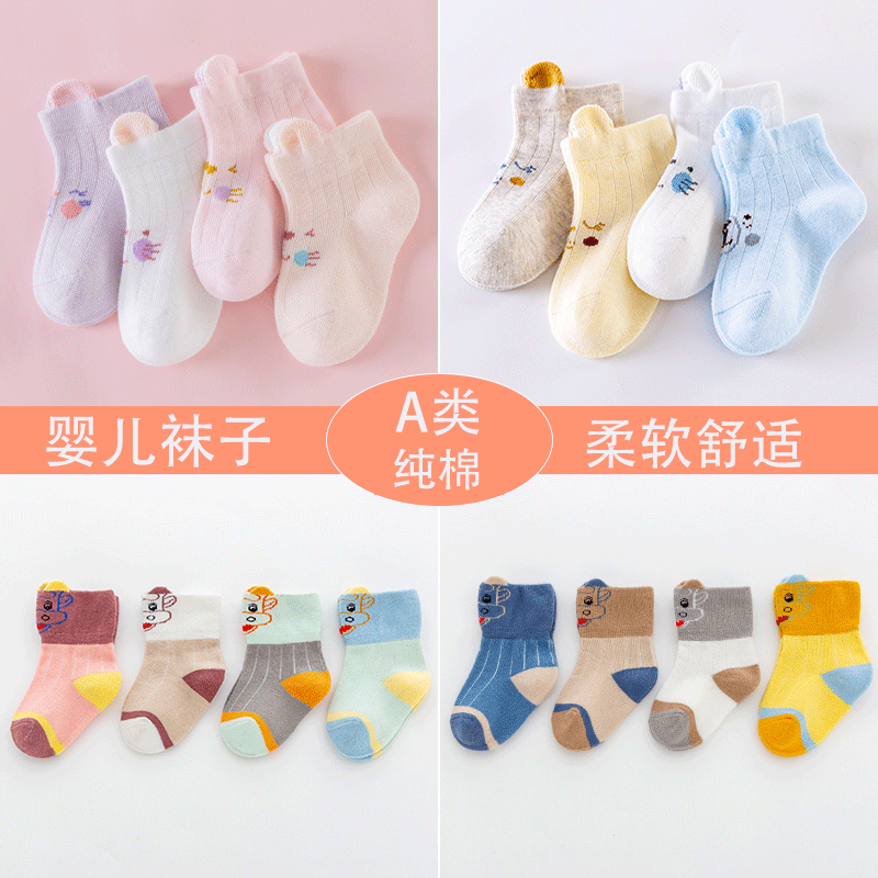 春秋纯棉新生宝宝0-3月婴儿袜子 豆蔻童年儿童袜子(0-16岁)