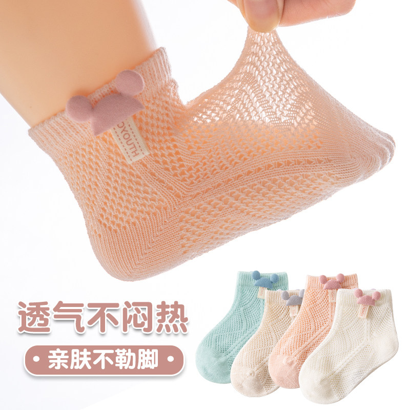  豆蔻童年儿童袜子(0-16岁)
