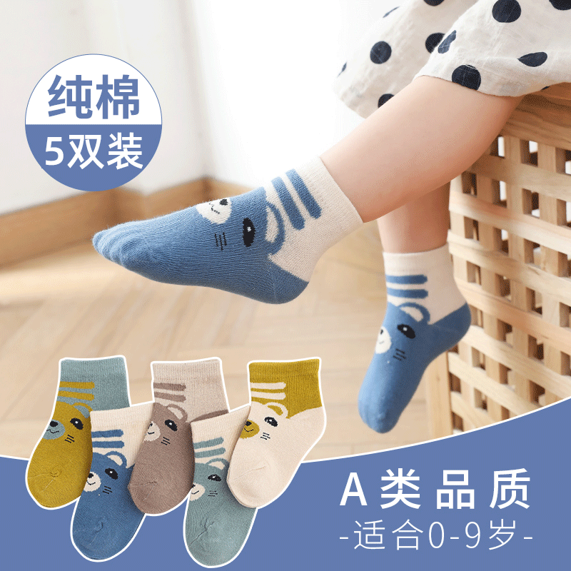 纯棉新生宝宝幼儿春秋季婴儿袜子 豆蔻童年儿童袜子(0-16岁)