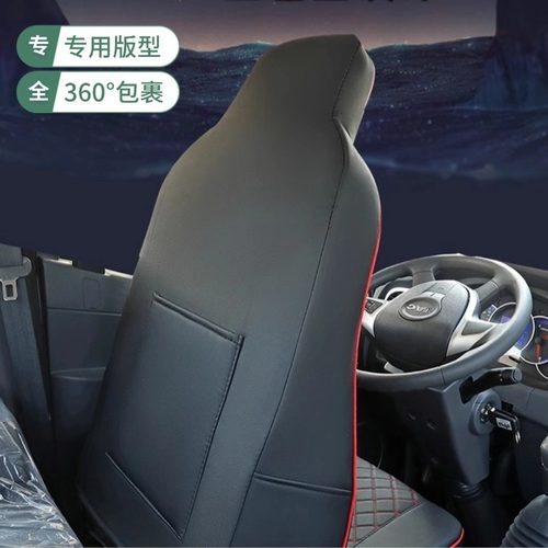 重汽豪沃七星悍将H5H3M3M2H2新统帅PROT5T3追梦轻卡货车坐垫座套 - 图2
