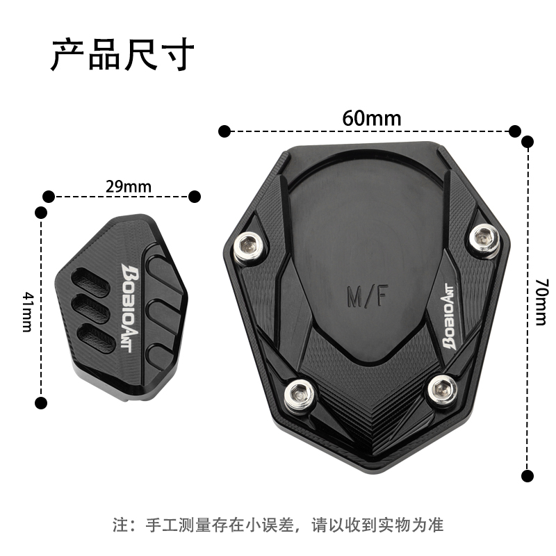 适用九号机械师MMAX90/110P F90M边撑加大座边撑防滑底座改装配件 - 图0