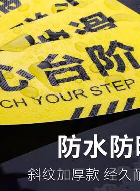 防水洗手间上下楼梯台阶小心打滑地面湿滑户外小心地滑地贴指示牌