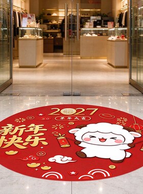 2027羊年地贴场景装饰