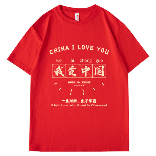 Patriot T-shirt men and women performing activities students short sleeves