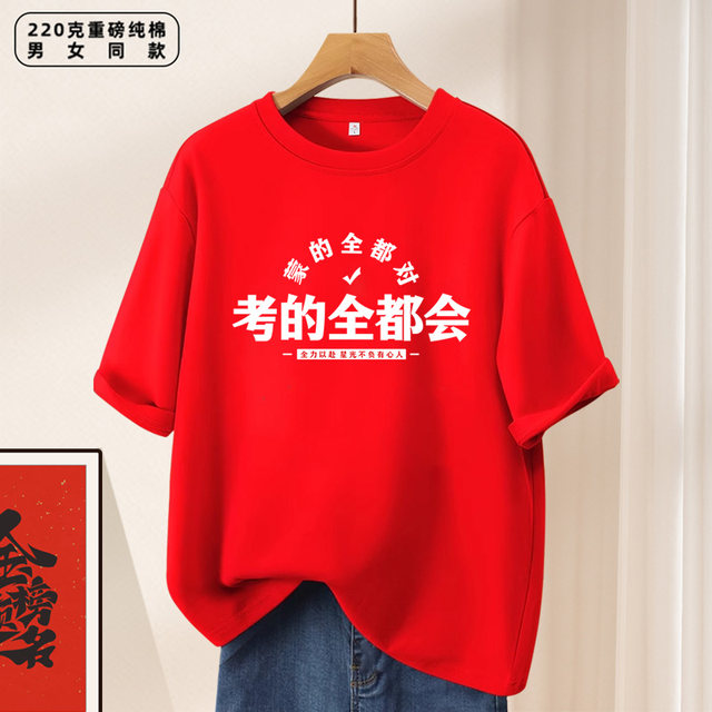College Entrance Examination T-shirt Customized Class Uniform Short Sleeve Pure Cotton