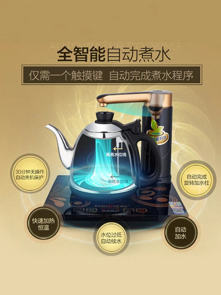 金灶K7全自动上水电热水壶烧水壶保温一体泡茶专用电茶炉小型家用 - 图1