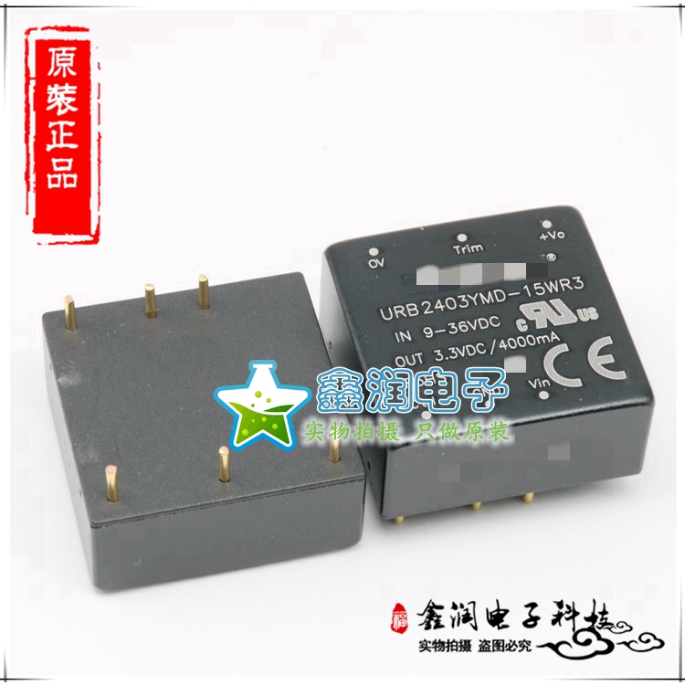 URB2403YMD-15WR3 全新原装DC-DC模块 输入9-36VDC 输出 3.3V 4A - 图0