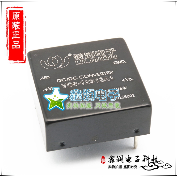 VD6-12S12A1 代理 爱浦电源模块 DC-DC电源模块 6瓦 原装正品 - 图2