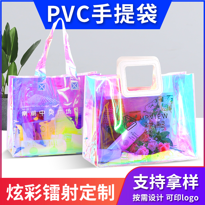 透明pvc镭射手提袋果冻包定制塑料炫彩礼品化妆品购物袋定做logo