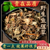 Houthouta Dried Herbal Medicine 500g Wild Houthouthare Dried Goods Origami root vegetable houthone Houthouta Bubble Water Tea
