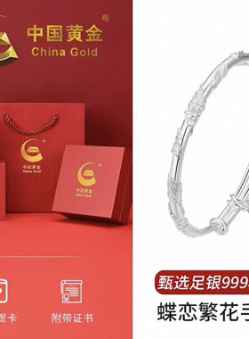 莫离银手镯女纯银999足银镯子高级感老婆生日礼物送女友s