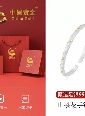 山茶花银手镯女款纯银999老婆实心高级感生日礼物送女友s