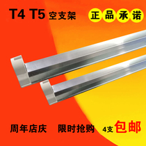 Fluorescent light frame T5 bracket light with T4 empty bracket light with 2-wire jack light trough lamp frame lamp strip lamp holder