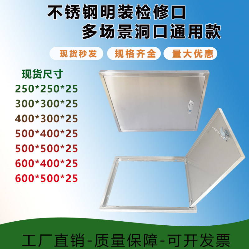 不锈钢检修口强弱电箱装饰盖水表箱框门分水器罩子墙洞遮丑可定制,淘宝优惠券,粉丝福利购,淘宝优惠卷