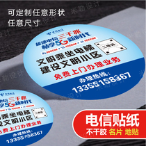 Telecom adhesive mobile telecom broadband installation monitoring stickers Community advertising promotional single business card can be glued