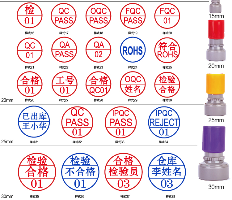 合格印章定刻制检验合格质检章数字章合格证章QCPASS中英文小圆章-图3