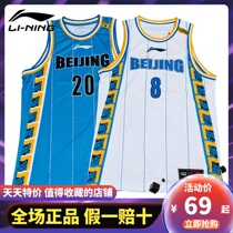 Li Ninglin Jeremy Jersey CBA sponsored Beijing Shougang North Control Basketball Suit Summer Training Suit Quick Dry Vest