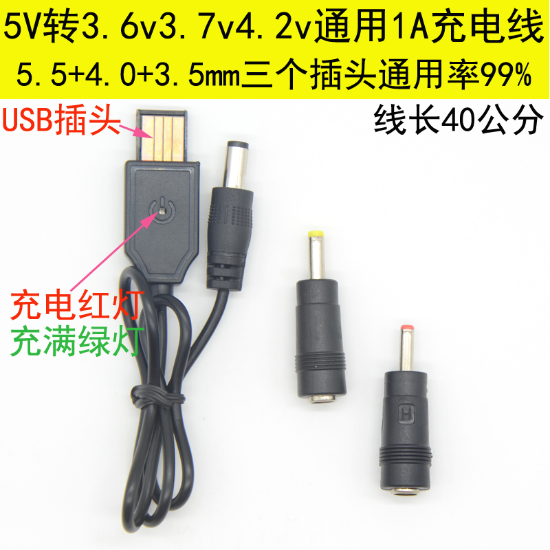 钓鱼夜钓灯强光手电筒头灯3.6V3.7V4.2通用18650锂电池充电器圆孔-图1