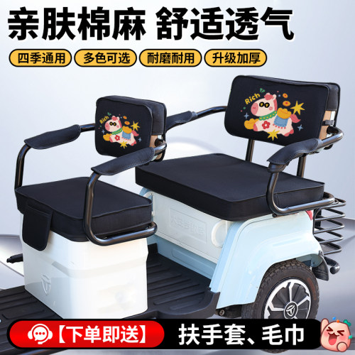 绿源LY1000DZK-16电动三轮车座套坐垫亚麻透气防晒坐垫三轮车座套 - 图0