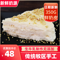 Inner Mongolia T Produce Fresh Milk Fresh Milk Rind Thickened Milk Fan Handmade No Sugar Cheese Milk Leather Child Pregnant Woman Cheese